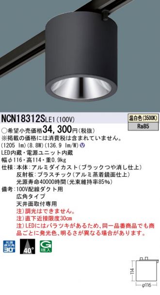 NCN18312SLE1