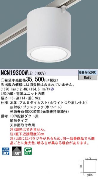 NCN19300WLE1