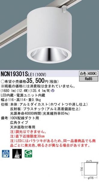 NCN19301SLE1