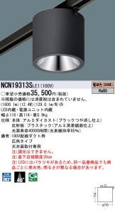 NCN19313SLE1