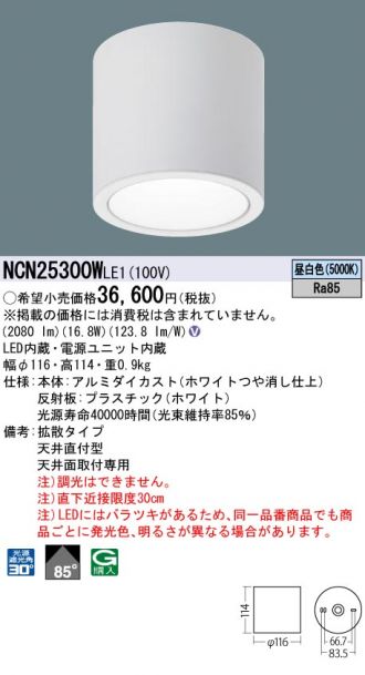 NCN25300WLE1