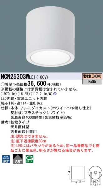 NCN25303WLE1