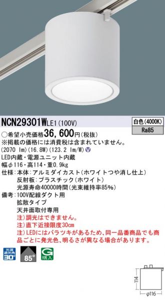 NCN29301WLE1