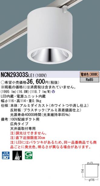 NCN29303SLE1