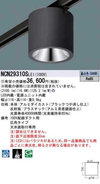 NCN29310SLE1