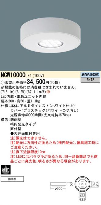 NCW10000LE1