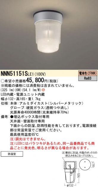 NNN51151SLE1