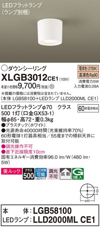 XLGB3012CE1