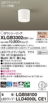 XLGB3302CE1