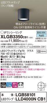 XLGB3350CB1