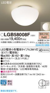 LGB58008F