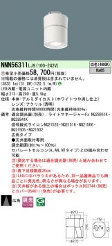 NNN56311LJ9