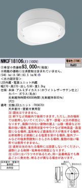 NWCF18106LE1