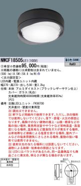 NWCF18505LE1