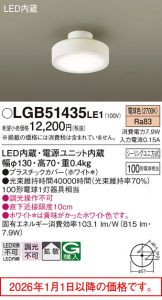LGB51435LE1