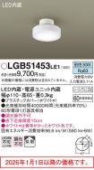 LGB51453LE1