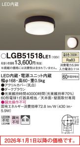 LGB51518LE1