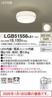 LGB51556LE1