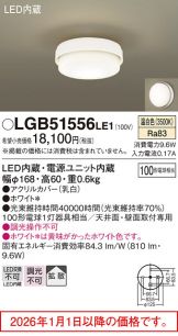 LGB51556LE1