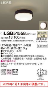 LGB51558LE1
