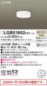 LGB51652LE1