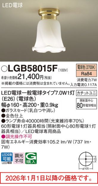 LGB58015F