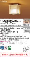 LGB58028K