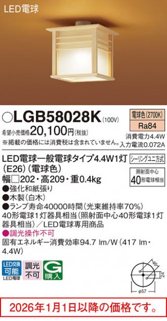 LGB58028K