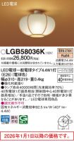 LGB58036K