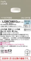 LGBC58013LE1