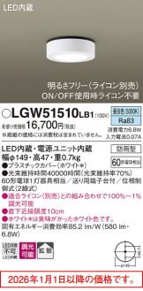 LGW51510LB1