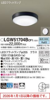 LGW51704BCF1