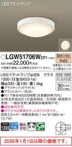 LGW51706WCF1