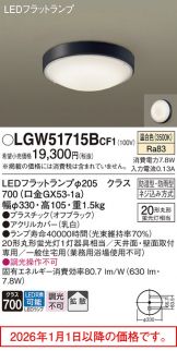 LGW51715BCF1