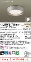 LGW51718YCF1