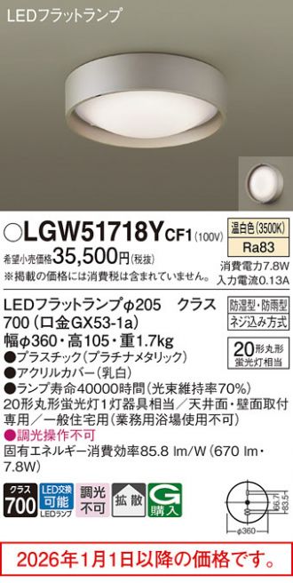 LGW51718YCF1