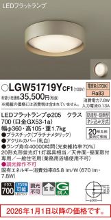 LGW51719YCF1
