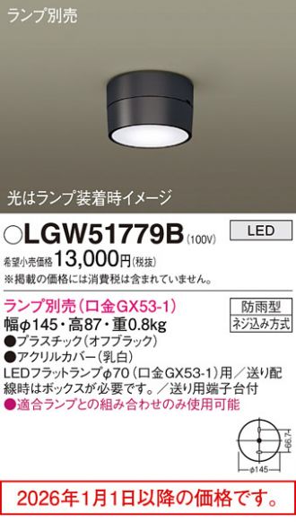 LGW51779B