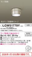 LGW51779Y