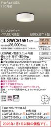LGWC51551LE1