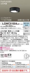 LGWC51554LE1