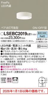 LSEBC2019LE1