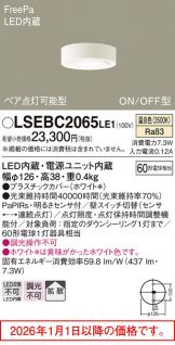 LSEBC2065LE1