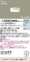 LSEBC2068LE1