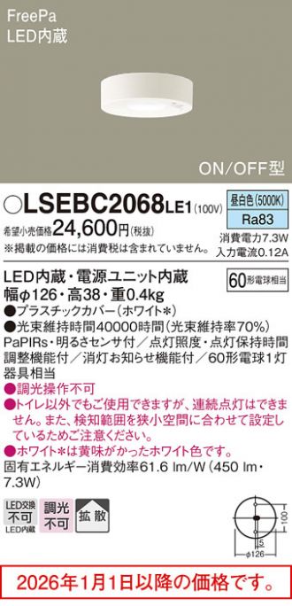 LSEBC2068LE1