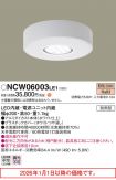 NCW06003LE1