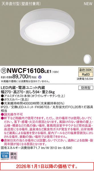 NWCF16108LE1