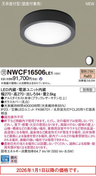 NWCF16506LE1