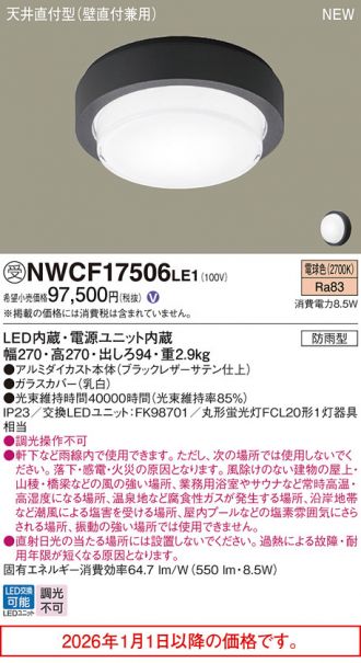 NWCF17506LE1