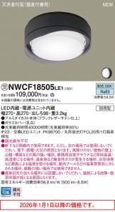 NWCF18505LE1